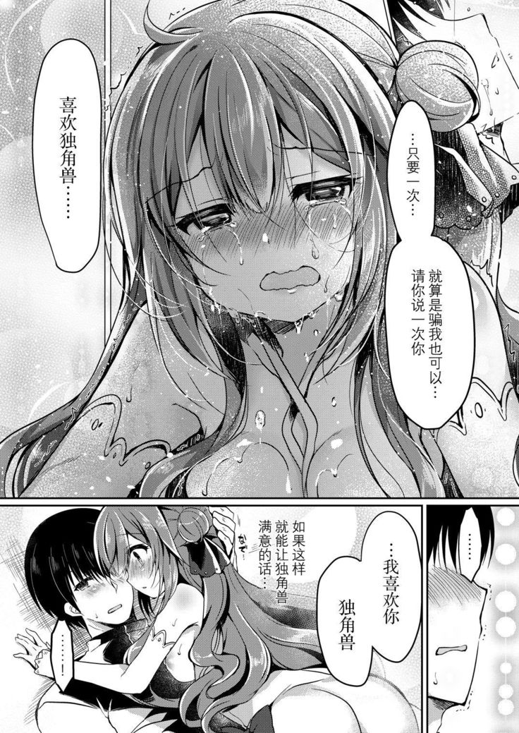 Yumemiru Kouma wa Nani o Miru?