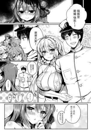 Yumemiru Kouma wa Nani o Miru? Page #8