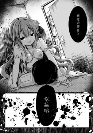 Yumemiru Kouma wa Nani o Miru? Page #29