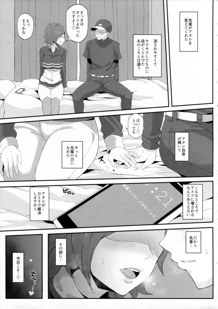 ねとられイベ 木場静火
