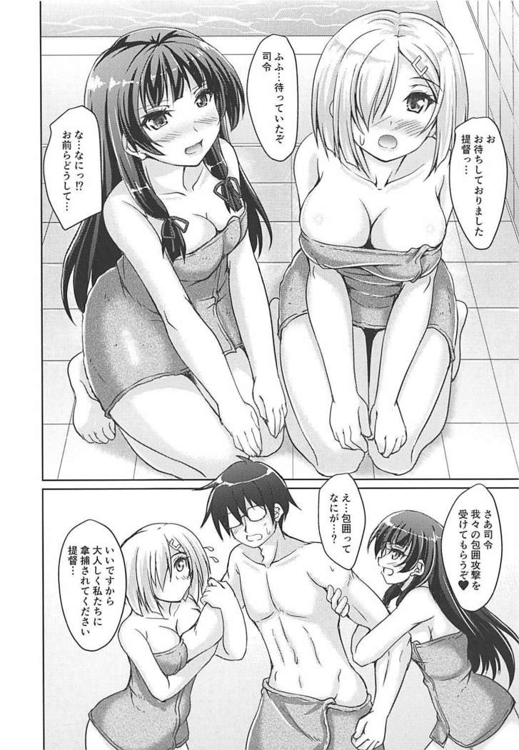 Hajimete no Otsukai