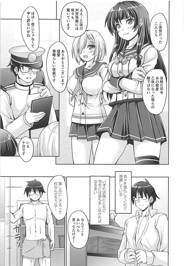 Hajimete no Otsukai