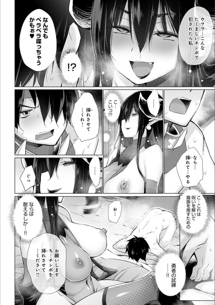 異世界で女の子のオナネタが見える能力を手に入れた俺がそれだけを武器に世界を救う！？