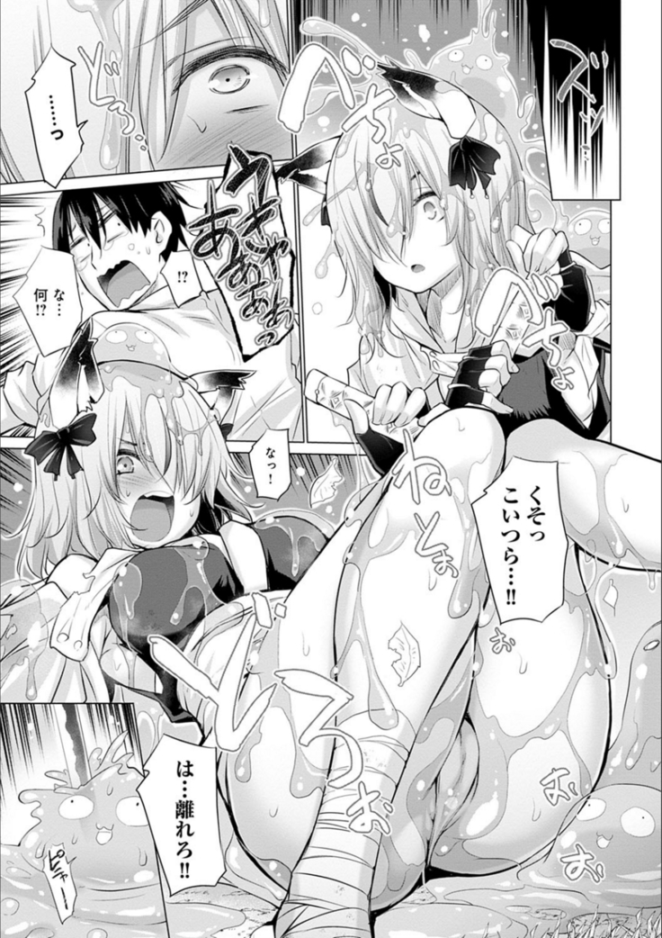 異世界で女の子のオナネタが見える能力を手に入れた俺がそれだけを武器に世界を救う！？