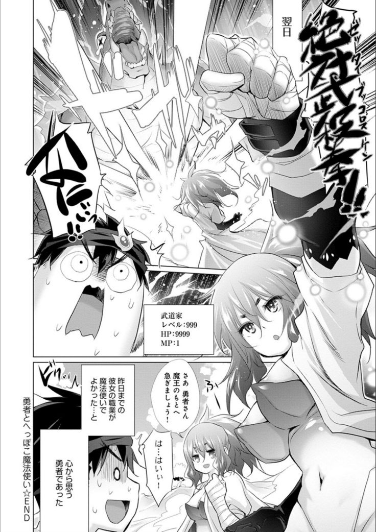 異世界で女の子のオナネタが見える能力を手に入れた俺がそれだけを武器に世界を救う！？
