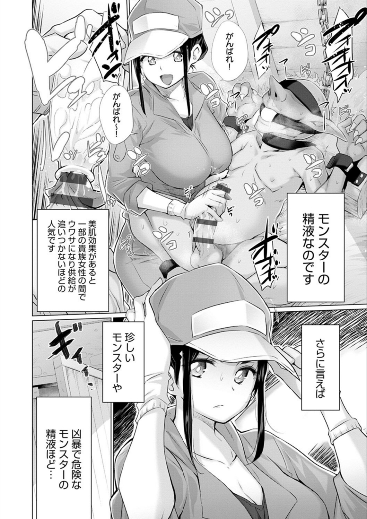 異世界で女の子のオナネタが見える能力を手に入れた俺がそれだけを武器に世界を救う！？