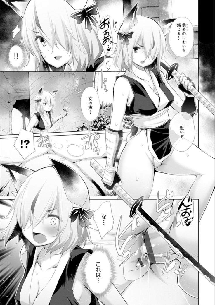 異世界で女の子のオナネタが見える能力を手に入れた俺がそれだけを武器に世界を救う！？