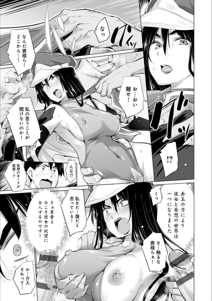 異世界で女の子のオナネタが見える能力を手に入れた俺がそれだけを武器に世界を救う！？