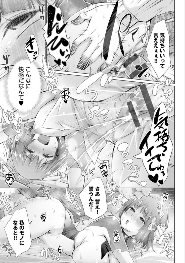 異世界で女の子のオナネタが見える能力を手に入れた俺がそれだけを武器に世界を救う！？