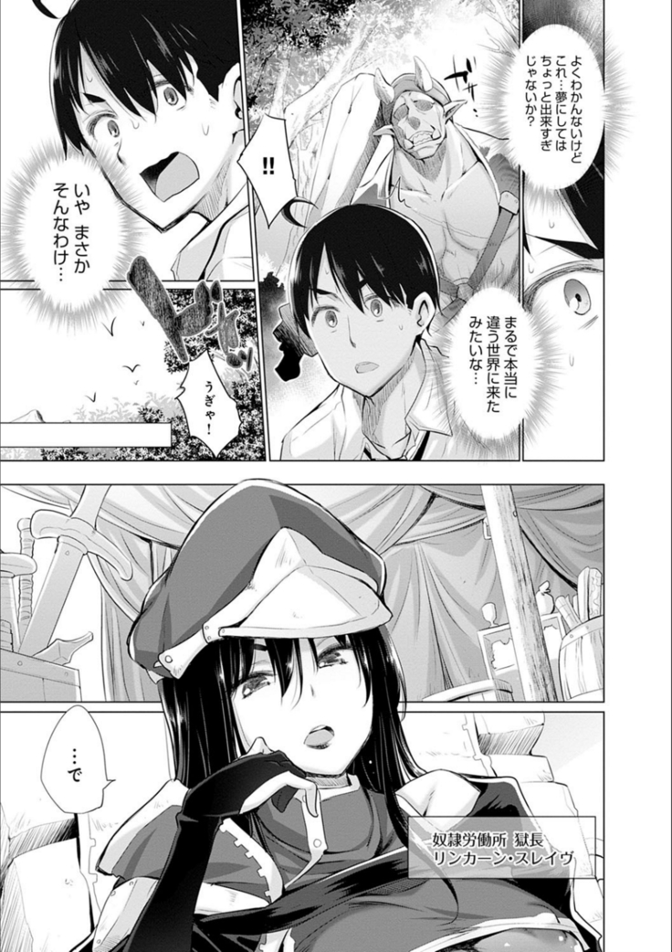 異世界で女の子のオナネタが見える能力を手に入れた俺がそれだけを武器に世界を救う！？