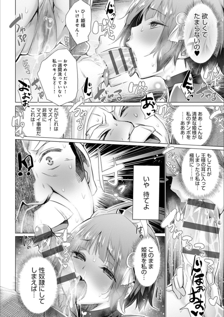 異世界で女の子のオナネタが見える能力を手に入れた俺がそれだけを武器に世界を救う！？