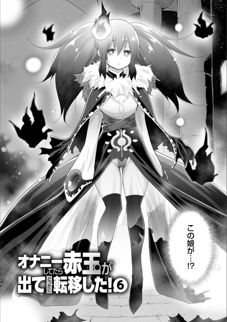 異世界で女の子のオナネタが見える能力を手に入れた俺がそれだけを武器に世界を救う！？