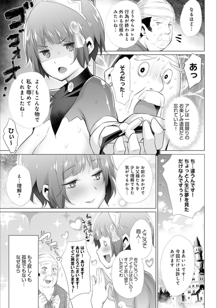 異世界で女の子のオナネタが見える能力を手に入れた俺がそれだけを武器に世界を救う！？