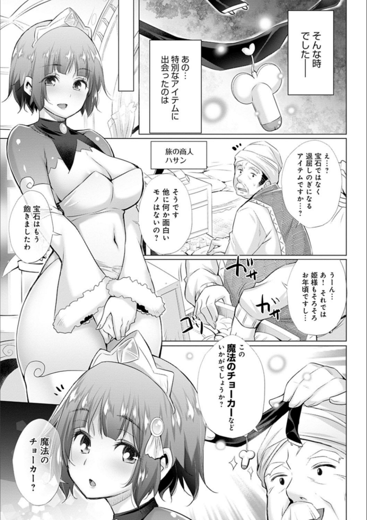 異世界で女の子のオナネタが見える能力を手に入れた俺がそれだけを武器に世界を救う！？