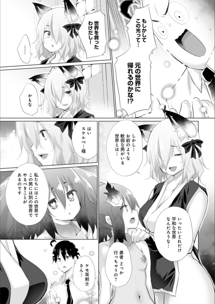 異世界で女の子のオナネタが見える能力を手に入れた俺がそれだけを武器に世界を救う！？