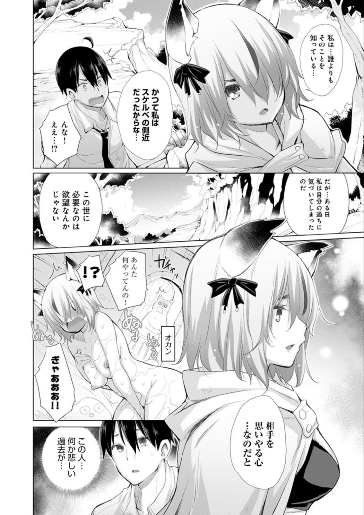異世界で女の子のオナネタが見える能力を手に入れた俺がそれだけを武器に世界を救う！？