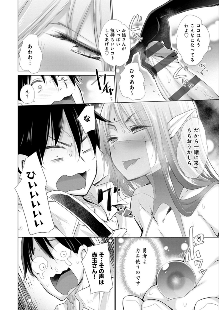 異世界で女の子のオナネタが見える能力を手に入れた俺がそれだけを武器に世界を救う！？