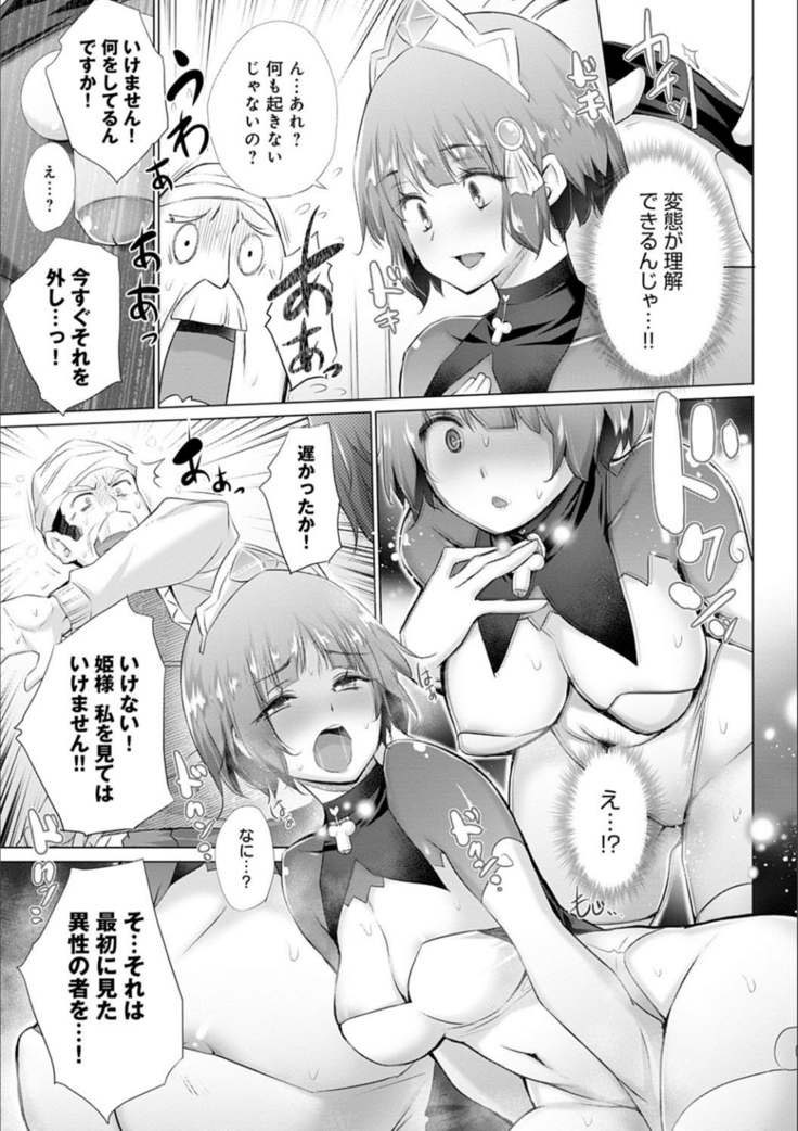 異世界で女の子のオナネタが見える能力を手に入れた俺がそれだけを武器に世界を救う！？