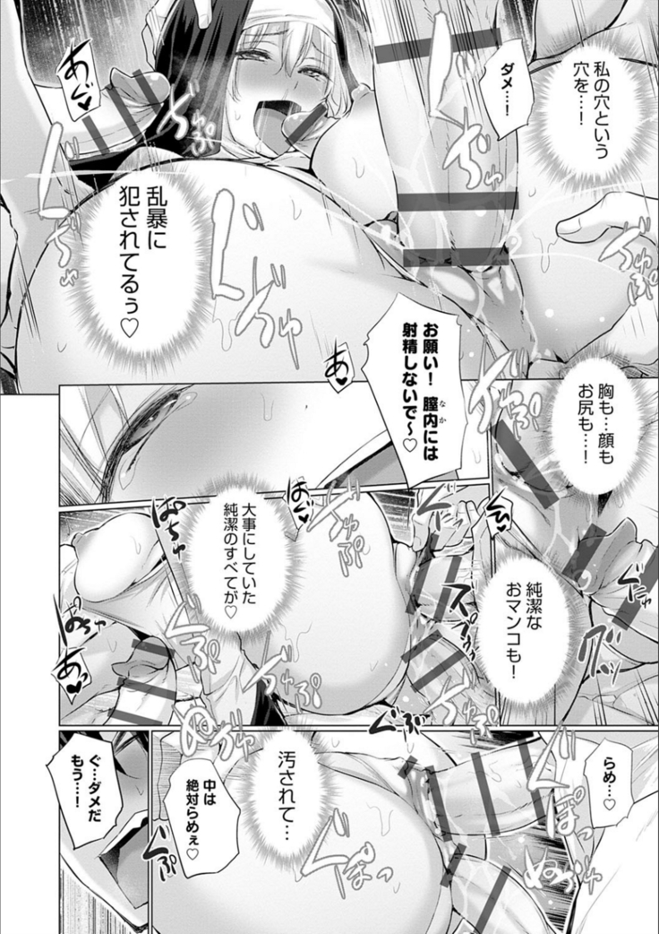 異世界で女の子のオナネタが見える能力を手に入れた俺がそれだけを武器に世界を救う！？