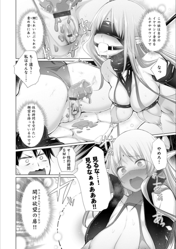 異世界で女の子のオナネタが見える能力を手に入れた俺がそれだけを武器に世界を救う！？