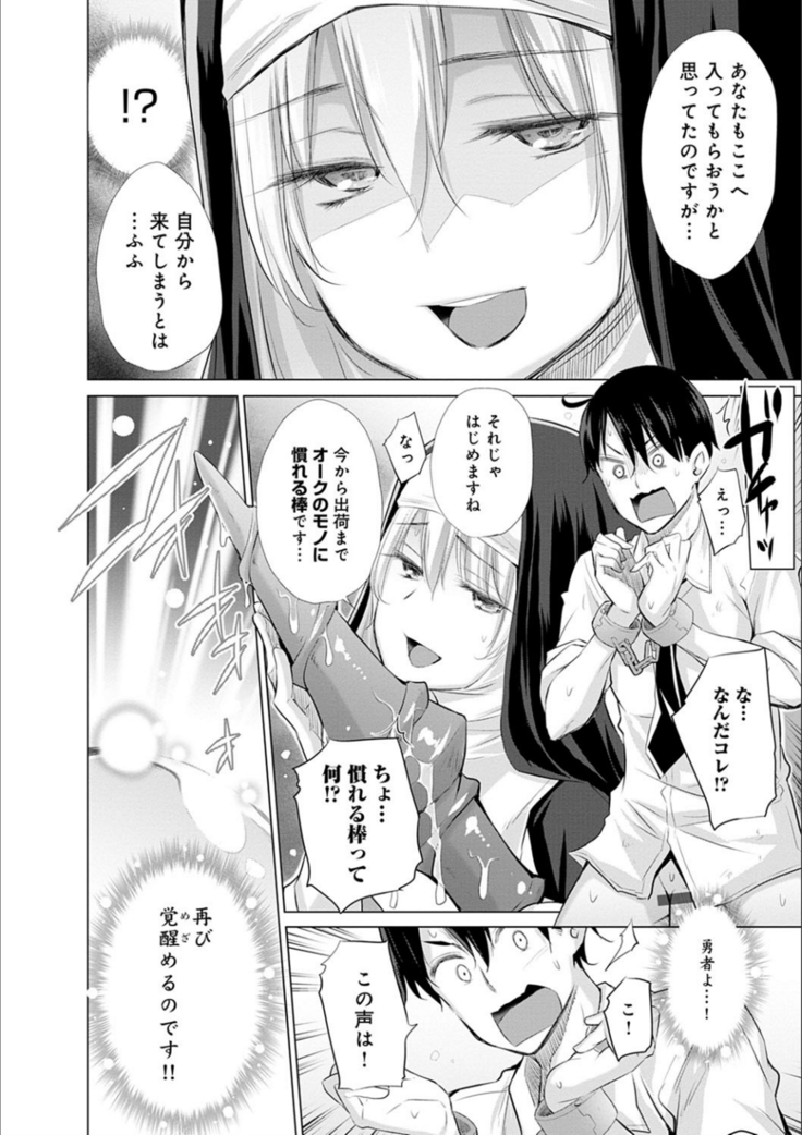 異世界で女の子のオナネタが見える能力を手に入れた俺がそれだけを武器に世界を救う！？