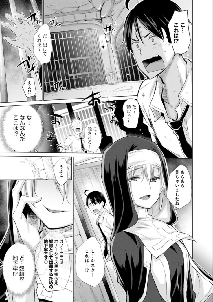 異世界で女の子のオナネタが見える能力を手に入れた俺がそれだけを武器に世界を救う！？