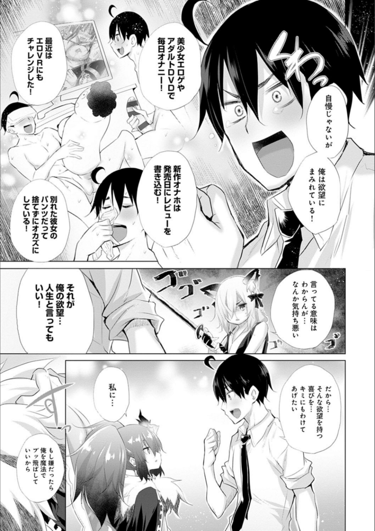異世界で女の子のオナネタが見える能力を手に入れた俺がそれだけを武器に世界を救う！？