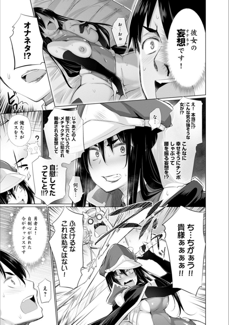 異世界で女の子のオナネタが見える能力を手に入れた俺がそれだけを武器に世界を救う！？