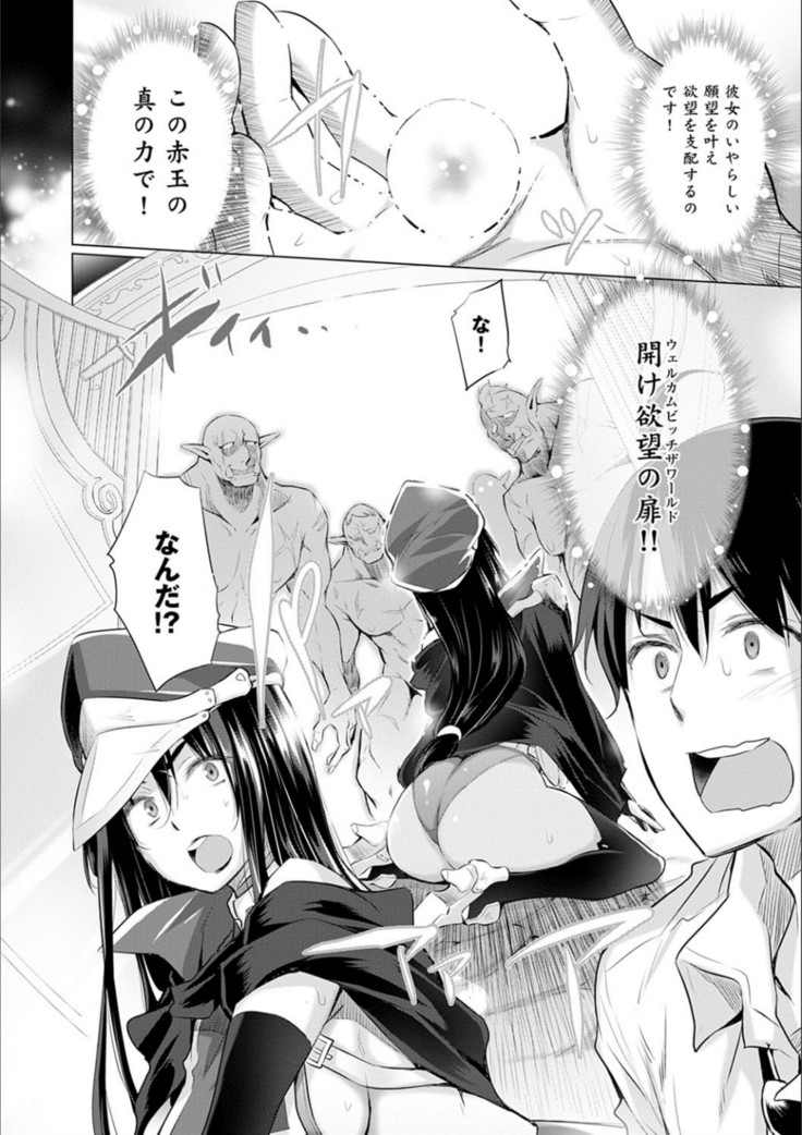 異世界で女の子のオナネタが見える能力を手に入れた俺がそれだけを武器に世界を救う！？