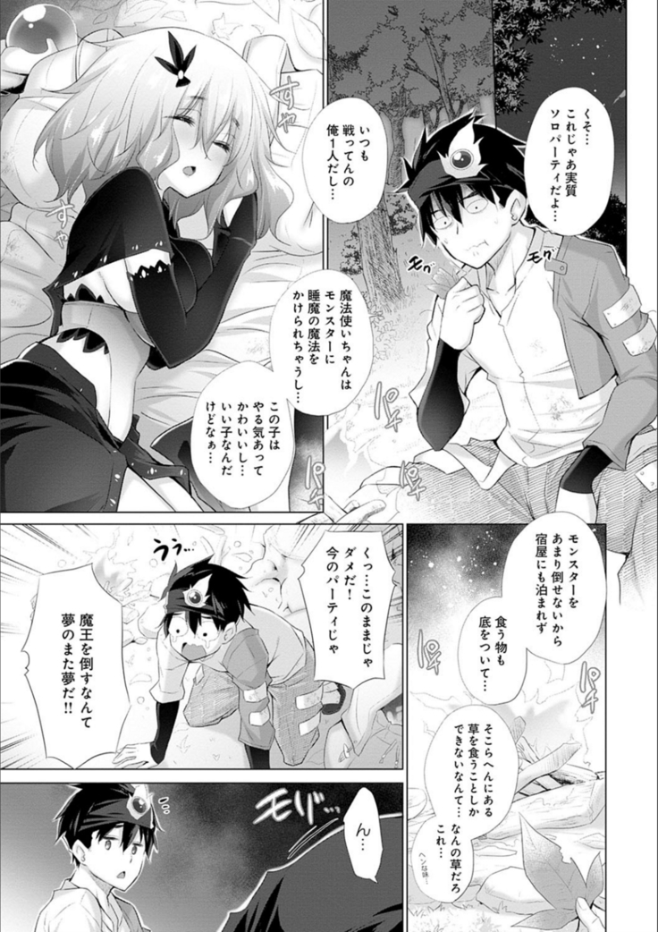 異世界で女の子のオナネタが見える能力を手に入れた俺がそれだけを武器に世界を救う！？
