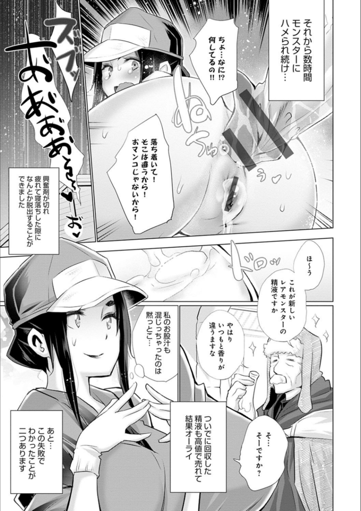 異世界で女の子のオナネタが見える能力を手に入れた俺がそれだけを武器に世界を救う！？