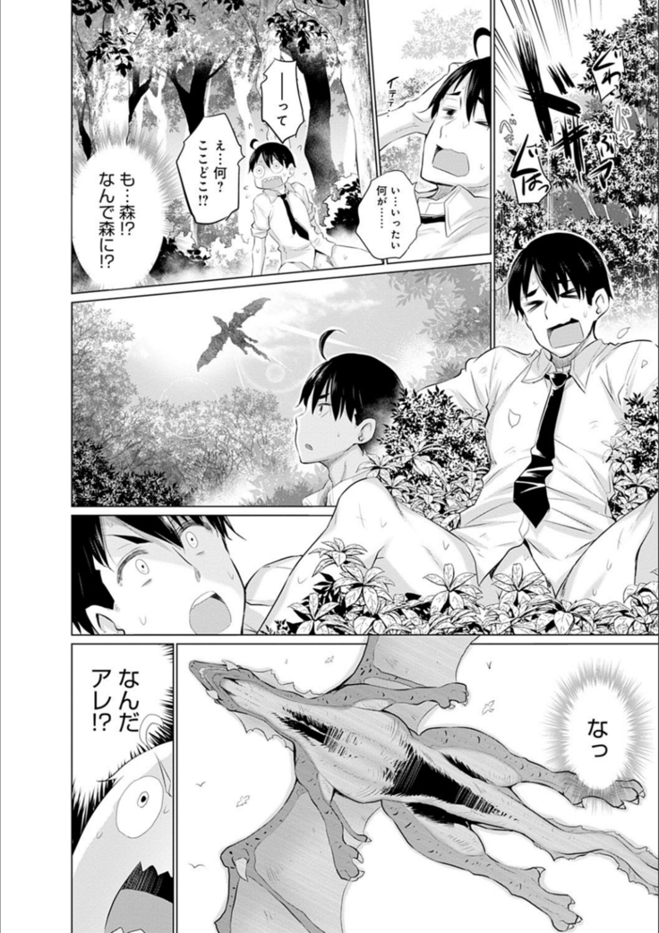 異世界で女の子のオナネタが見える能力を手に入れた俺がそれだけを武器に世界を救う！？