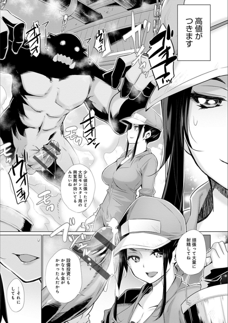 異世界で女の子のオナネタが見える能力を手に入れた俺がそれだけを武器に世界を救う！？