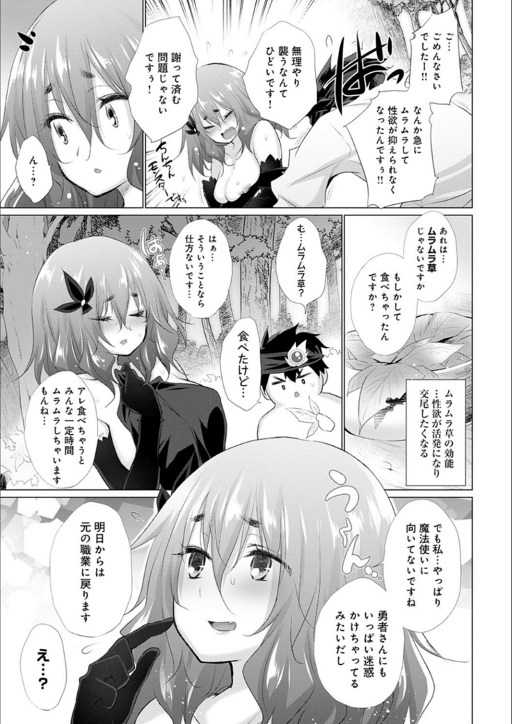 異世界で女の子のオナネタが見える能力を手に入れた俺がそれだけを武器に世界を救う！？