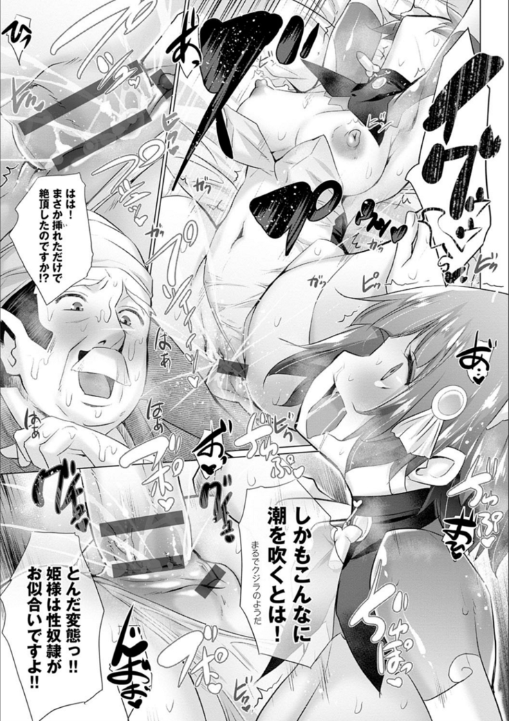 異世界で女の子のオナネタが見える能力を手に入れた俺がそれだけを武器に世界を救う！？