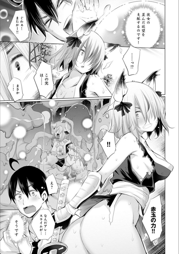 異世界で女の子のオナネタが見える能力を手に入れた俺がそれだけを武器に世界を救う！？