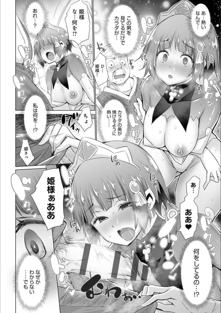 異世界で女の子のオナネタが見える能力を手に入れた俺がそれだけを武器に世界を救う！？