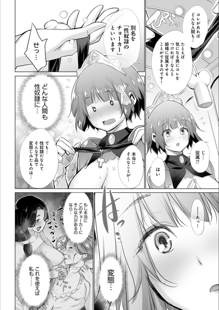 異世界で女の子のオナネタが見える能力を手に入れた俺がそれだけを武器に世界を救う！？