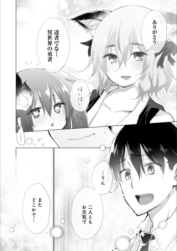 異世界で女の子のオナネタが見える能力を手に入れた俺がそれだけを武器に世界を救う！？