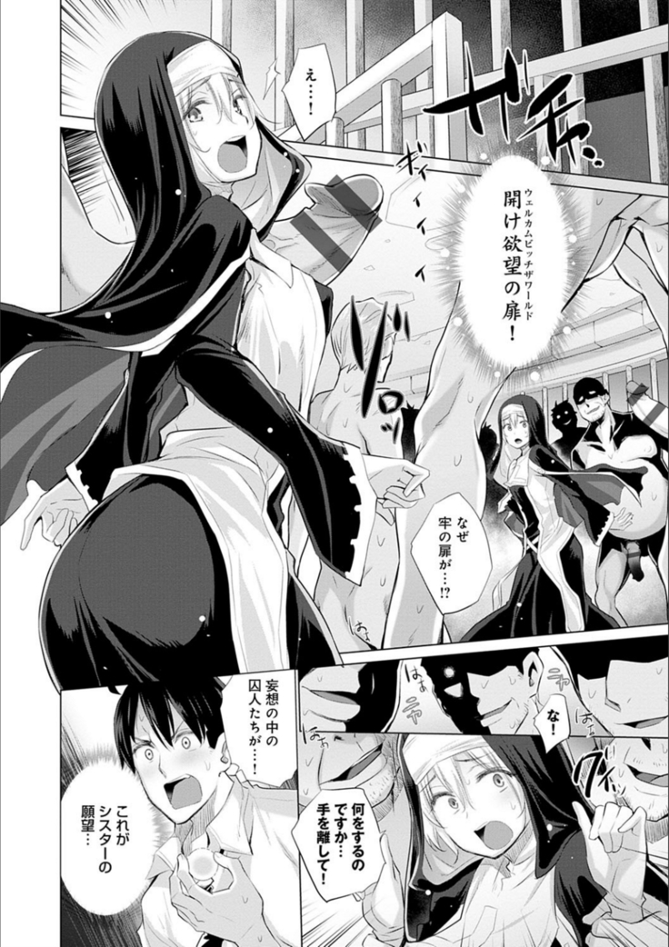 異世界で女の子のオナネタが見える能力を手に入れた俺がそれだけを武器に世界を救う！？