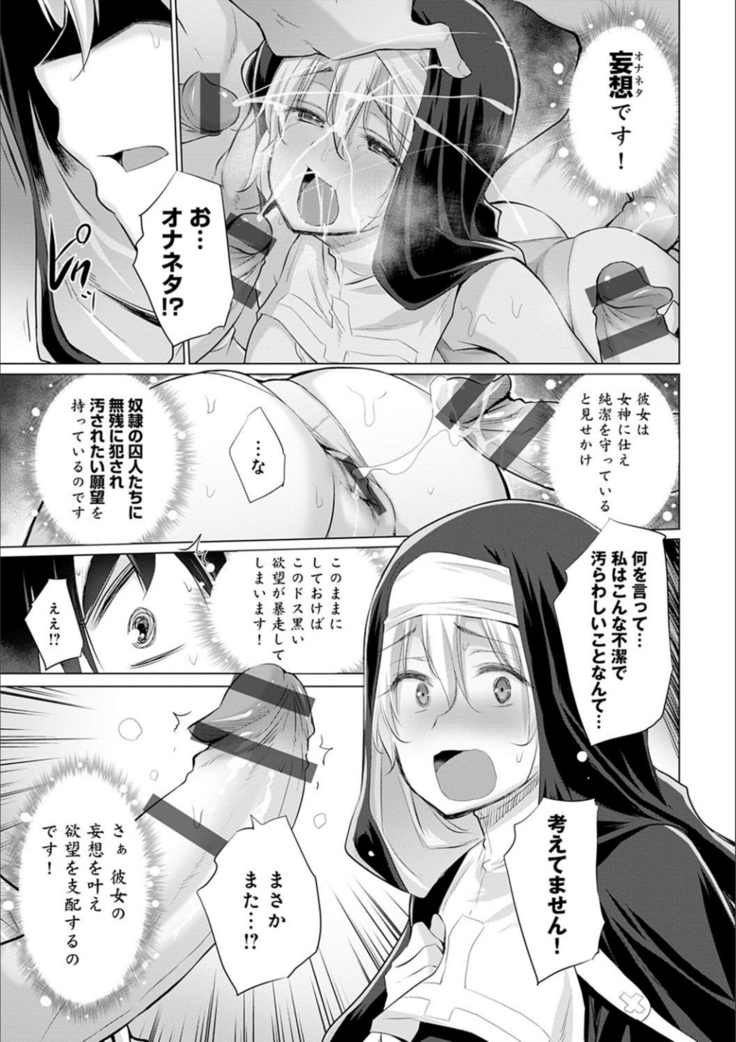 異世界で女の子のオナネタが見える能力を手に入れた俺がそれだけを武器に世界を救う！？
