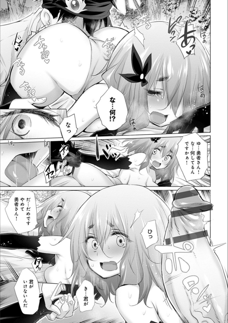 異世界で女の子のオナネタが見える能力を手に入れた俺がそれだけを武器に世界を救う！？