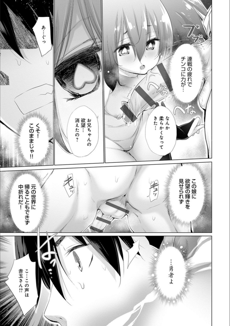 異世界で女の子のオナネタが見える能力を手に入れた俺がそれだけを武器に世界を救う！？