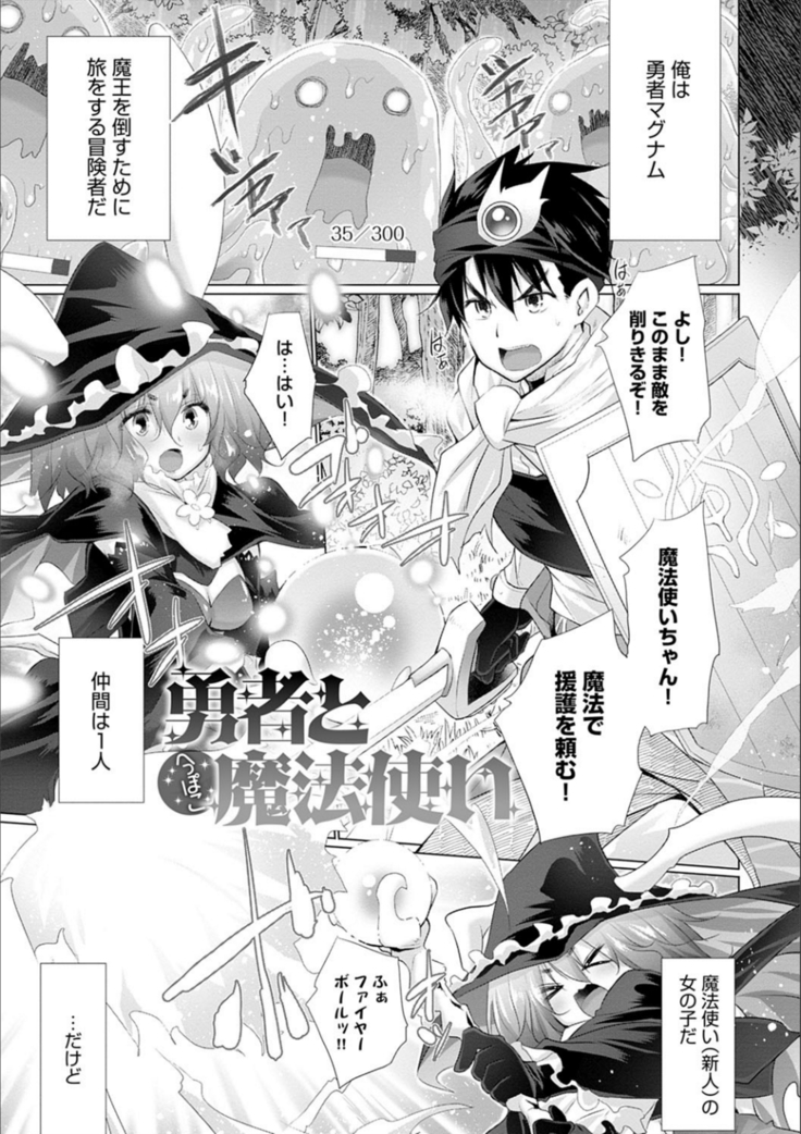 異世界で女の子のオナネタが見える能力を手に入れた俺がそれだけを武器に世界を救う！？