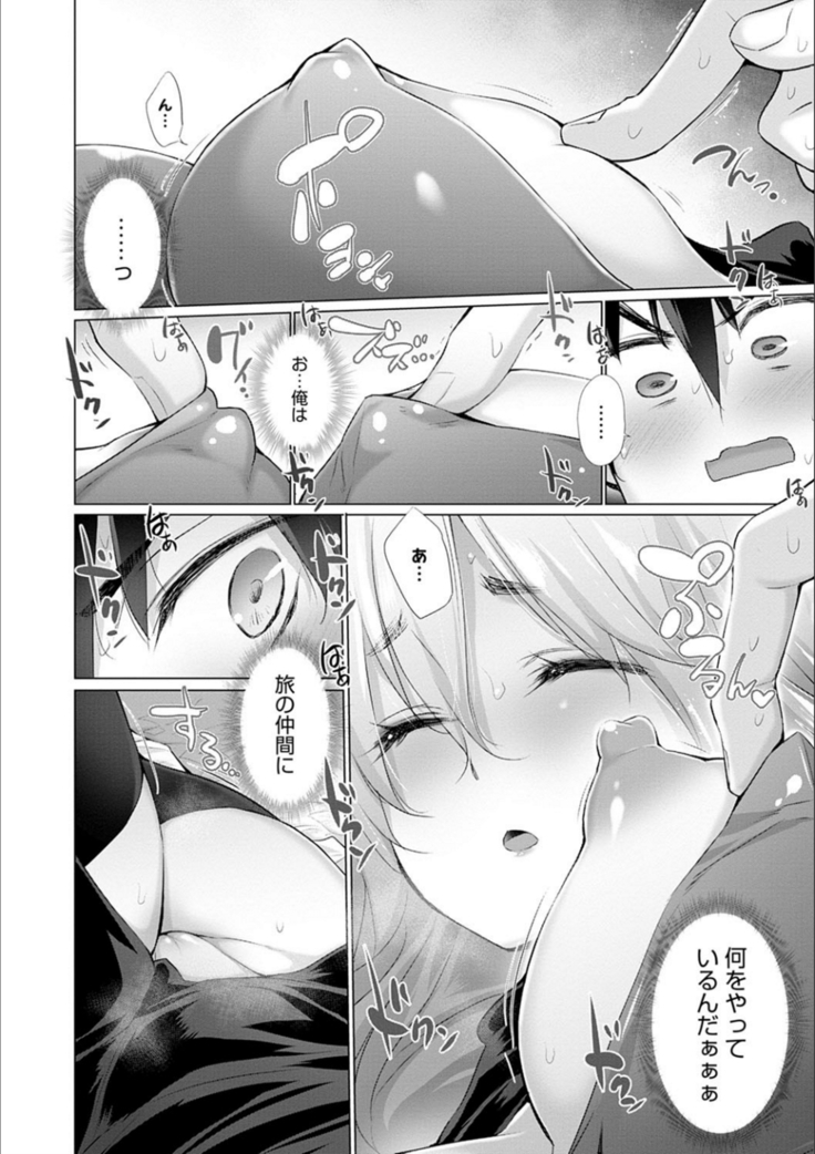 異世界で女の子のオナネタが見える能力を手に入れた俺がそれだけを武器に世界を救う！？