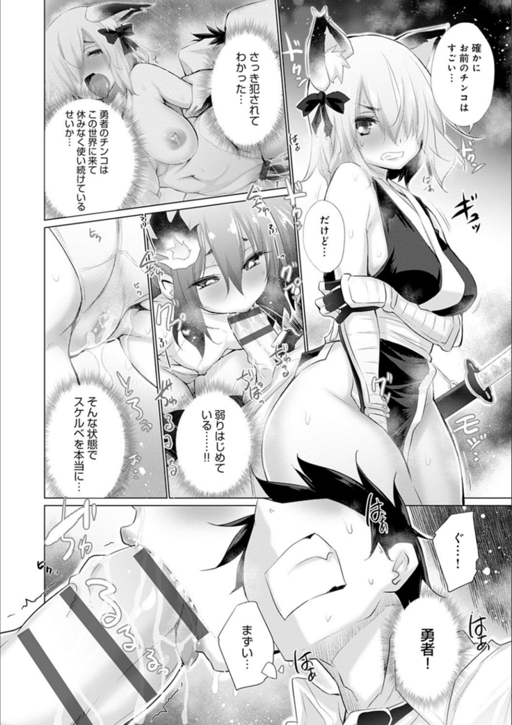 異世界で女の子のオナネタが見える能力を手に入れた俺がそれだけを武器に世界を救う！？