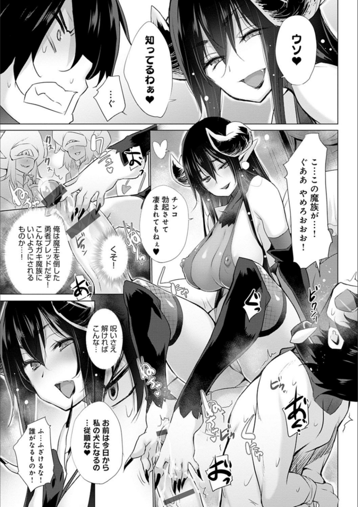異世界で女の子のオナネタが見える能力を手に入れた俺がそれだけを武器に世界を救う！？