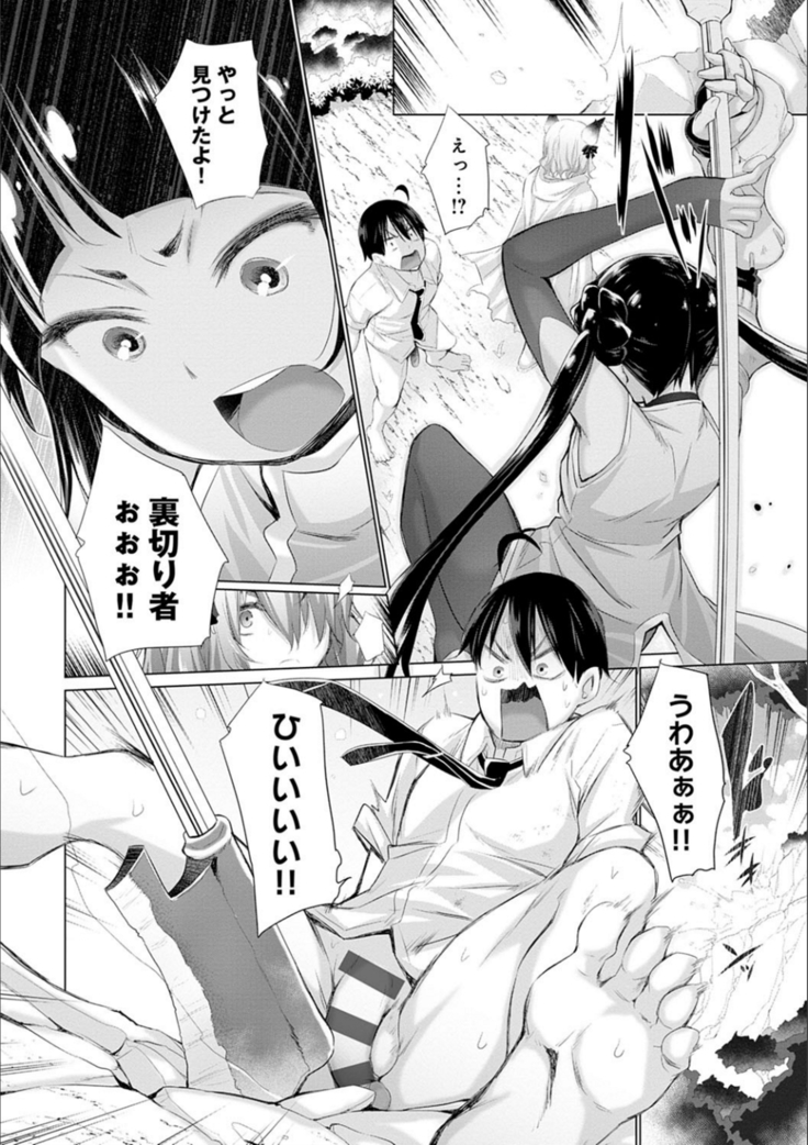異世界で女の子のオナネタが見える能力を手に入れた俺がそれだけを武器に世界を救う！？