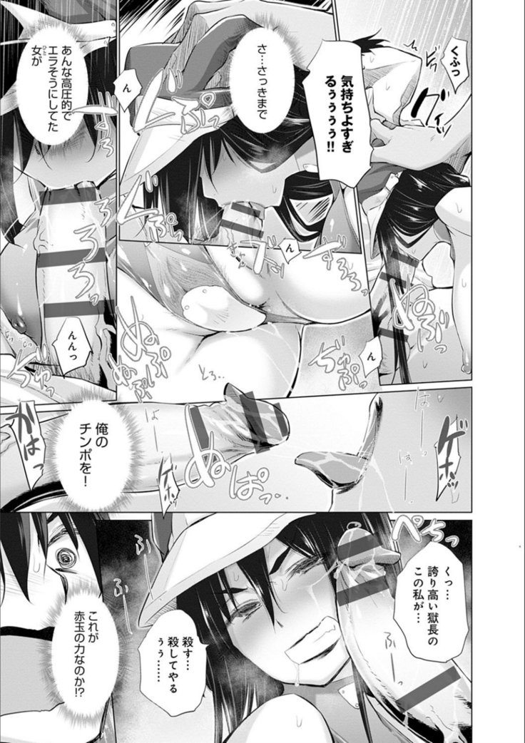 異世界で女の子のオナネタが見える能力を手に入れた俺がそれだけを武器に世界を救う！？