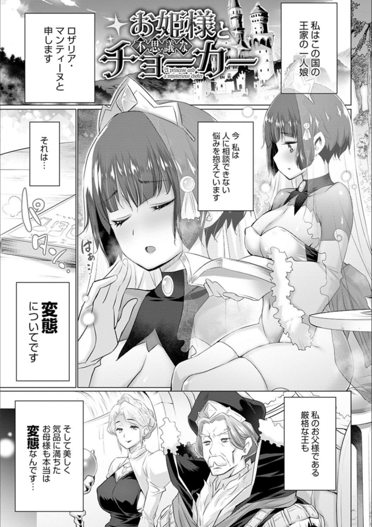 異世界で女の子のオナネタが見える能力を手に入れた俺がそれだけを武器に世界を救う！？